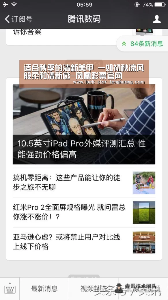 适合秋季的清新美甲 一如初秋凉风般柔和清新感-凤凰彩票官网(图4) 凤凰彩票官方app